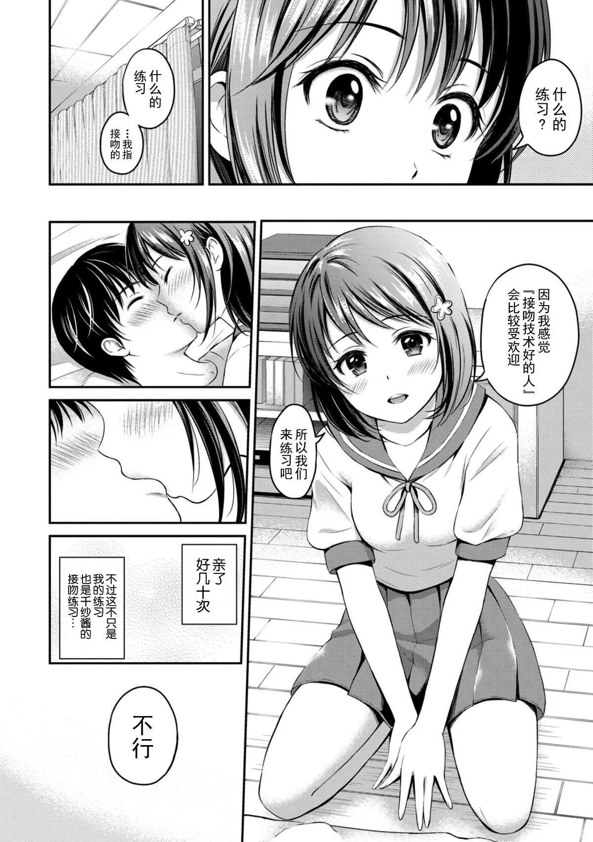 [花札さくら]ずっといっしょ。[部份改无修正][上古勤受]-[花札さくら]ずっといっしょ。[部份改无修正][上古勤受] - 图片 176