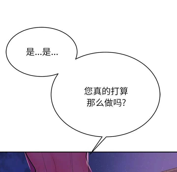 鄰居的滋味第14話
