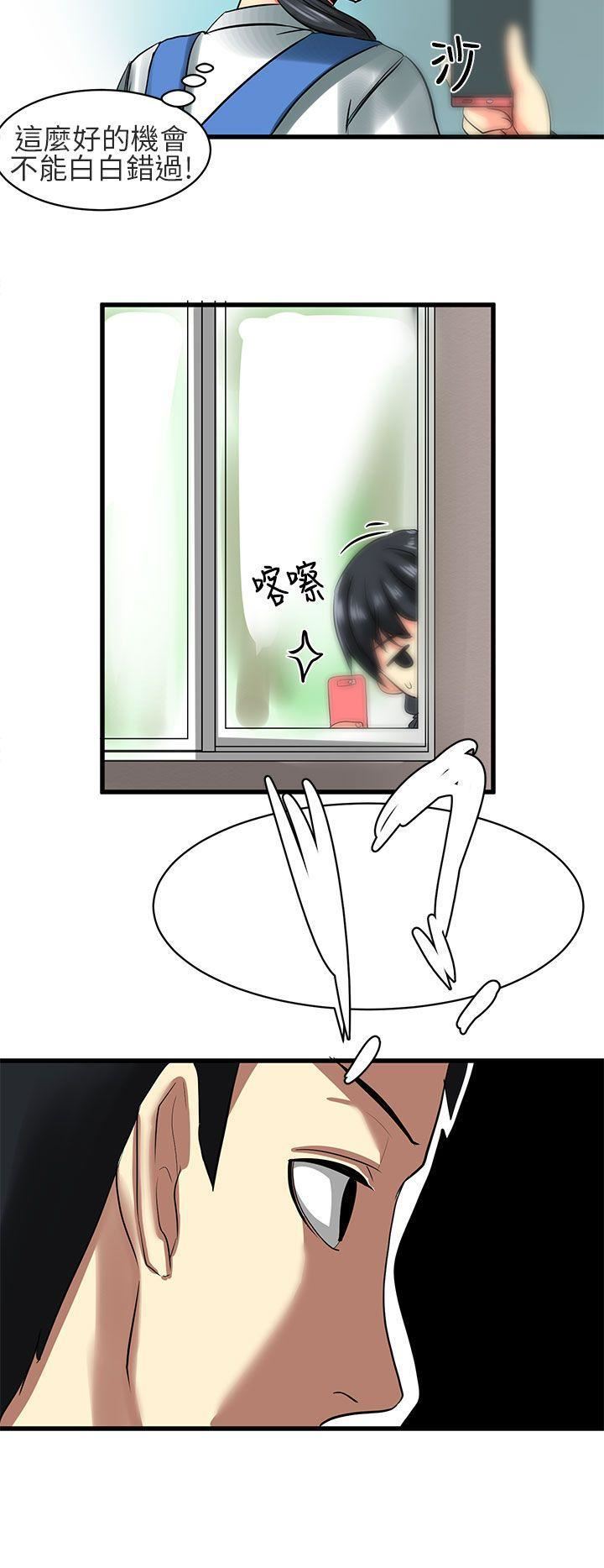 對我而言不簡單的女人第24話