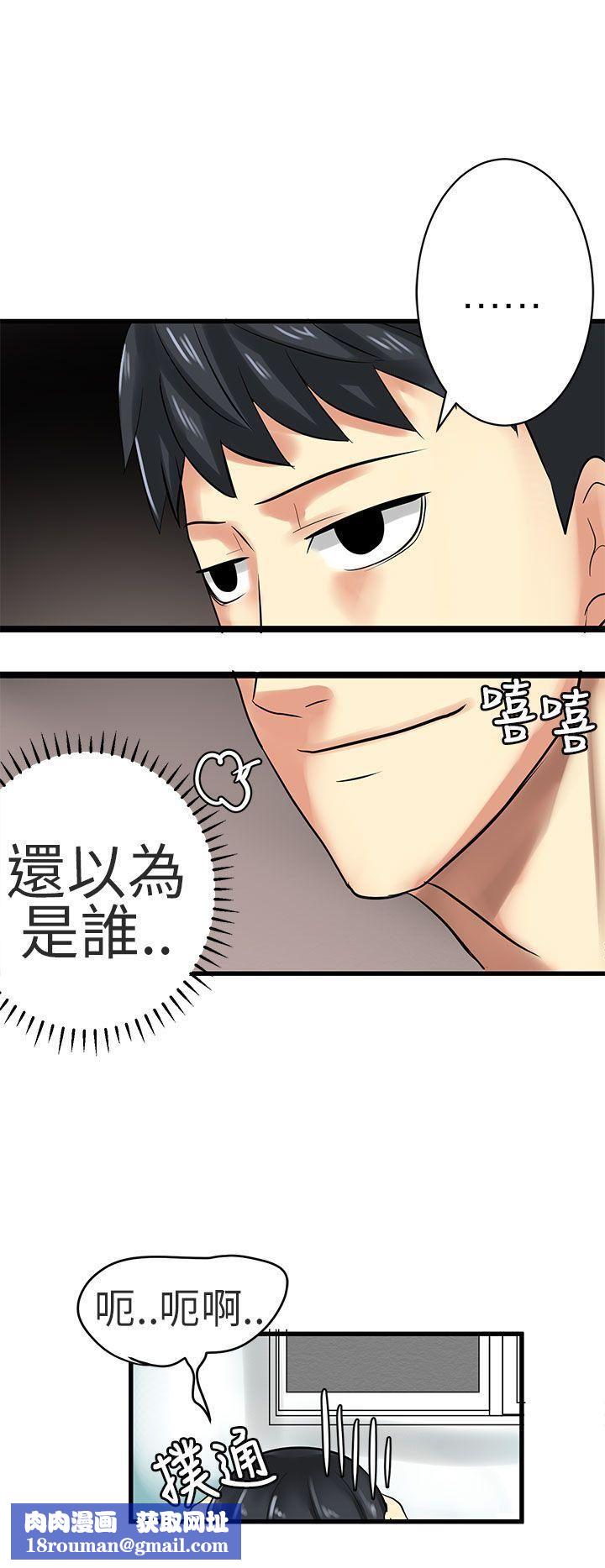 对我而言不简单的女人第24话