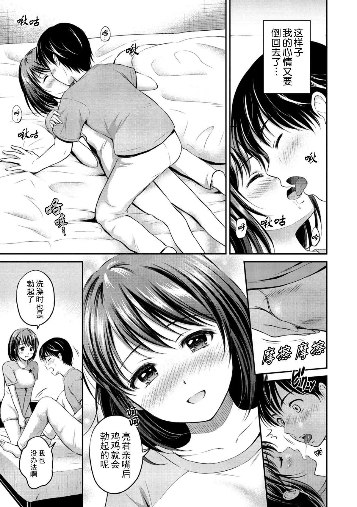 [花札さくら]ずっといっしょ。[部份改无修正][上古勤受]-[花札さくら]ずっといっしょ。[部份改无修正][上古勤受] - 图片 179