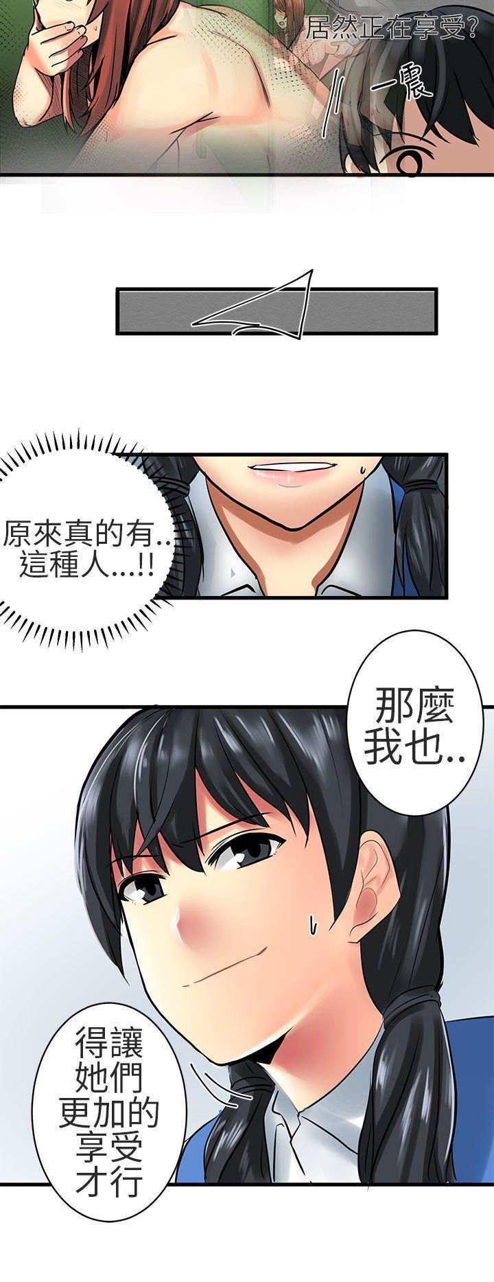 對我而言不簡單的女人第24話