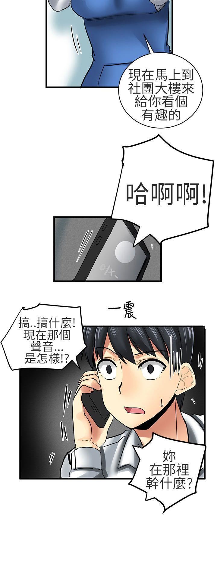 对我而言不简单的女人第24话