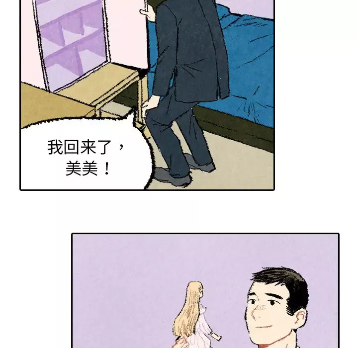 非比寻常的爱恋第23话完结