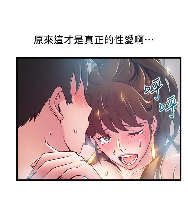 弱點第101話-完全征服鄭秘書的肉體