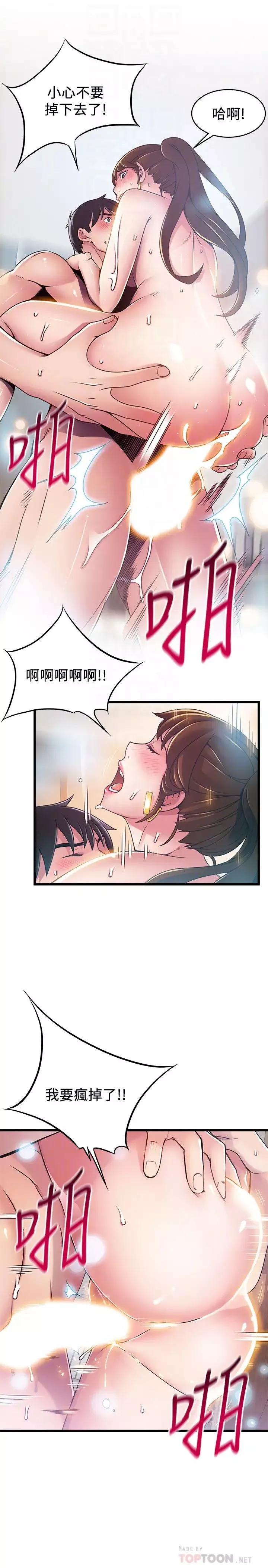 弱点-第101话-完全征服郑秘书的肉体 - 图片 10