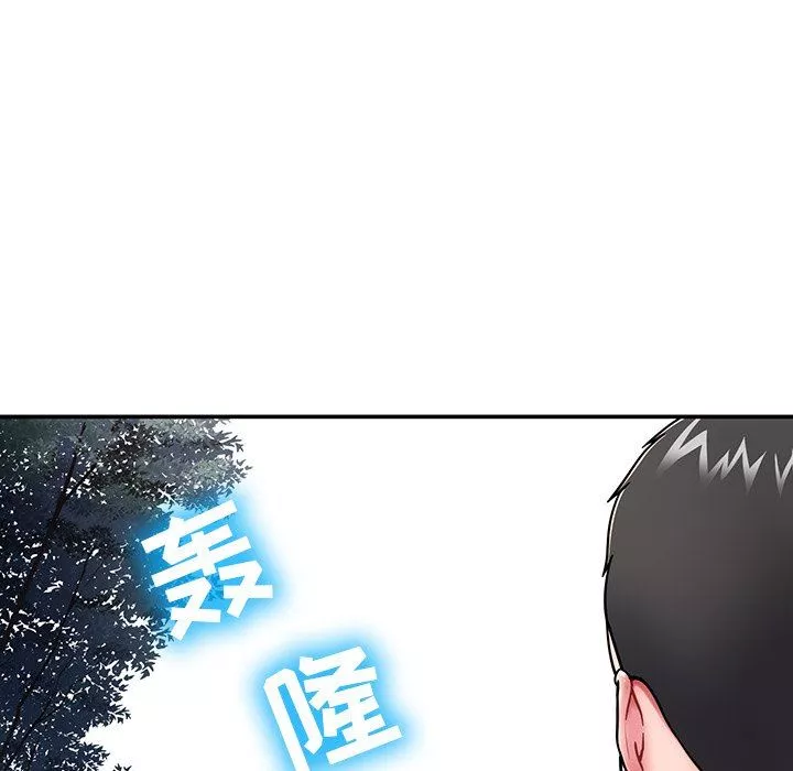 邻居的滋味-第14话 - 图片 69