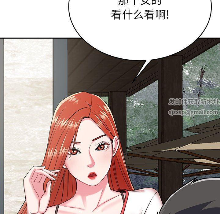 鄰居的滋味第14話