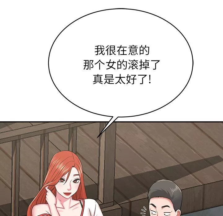 邻居的滋味-第14话 - 图片 75