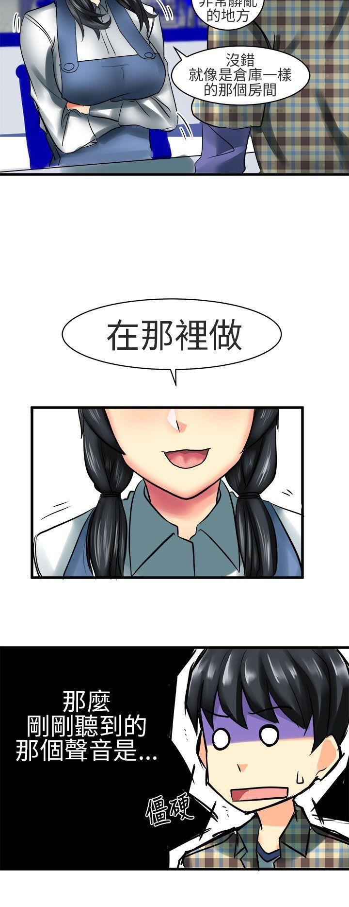 对我而言不简单的女人第25话