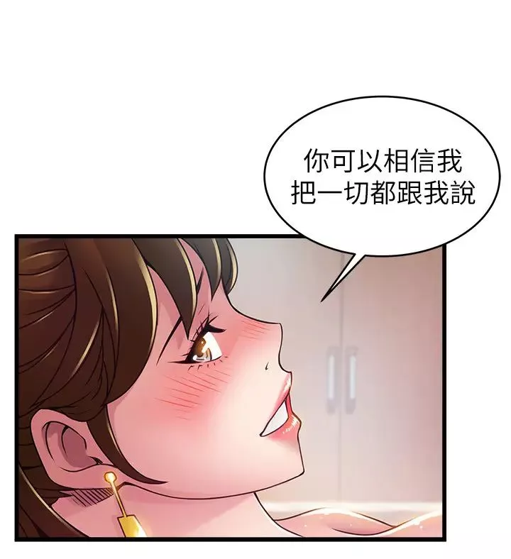 弱点-第101话-完全征服郑秘书的肉体 - 图片 23