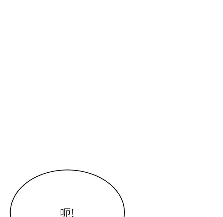 鄰居的滋味第14話
