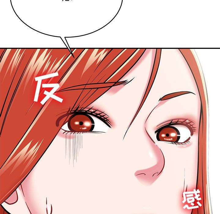 鄰居的滋味第14話