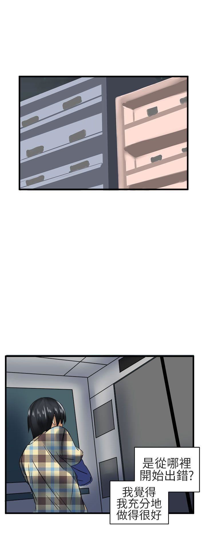 对我而言不简单的女人第25话