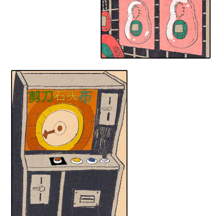 非比寻常的爱恋第23话完结