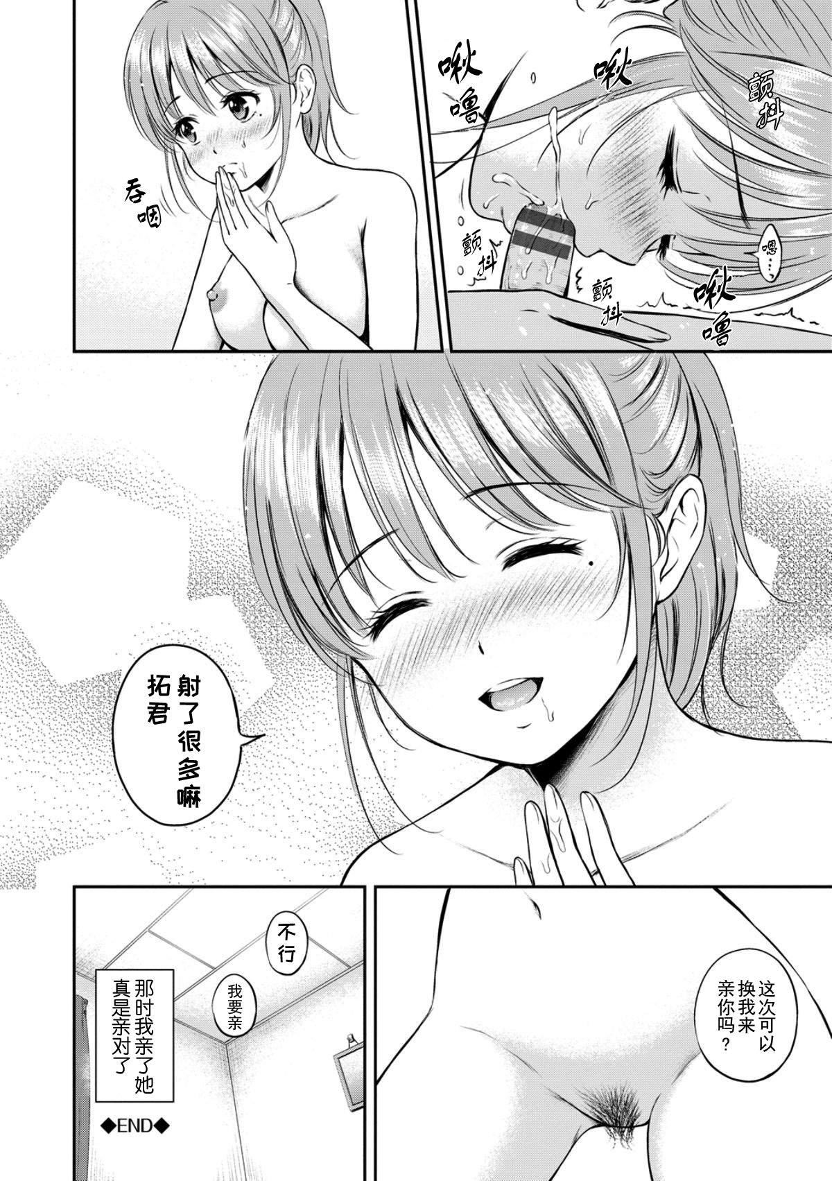 [花札さくら]ずっといっしょ。[部份改無修正][上古勤受][花札さくら]ずっといっしょ。[部份改無修正][上古勤受]
