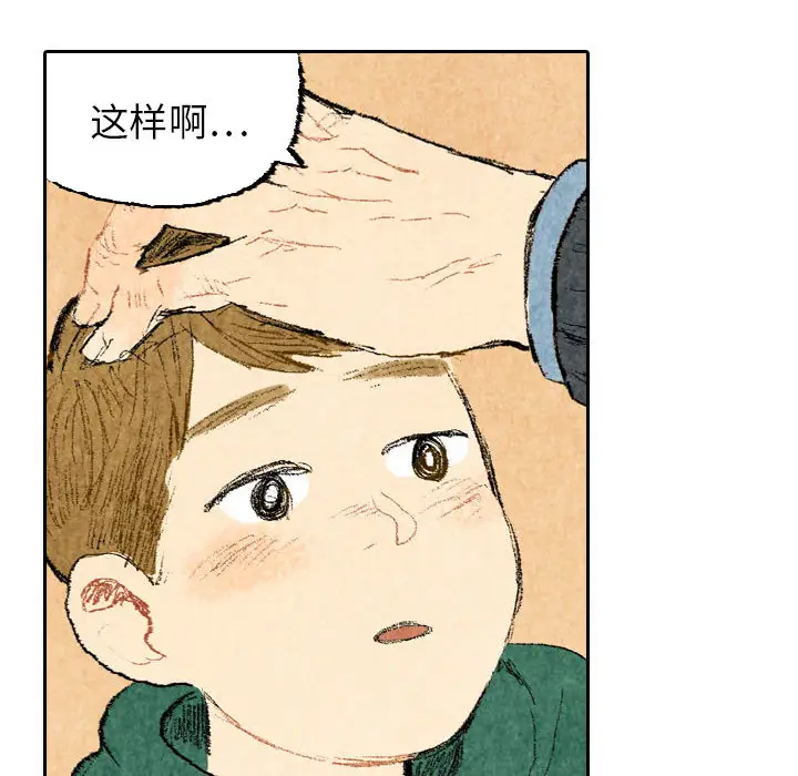 非比寻常的爱恋第23话完结