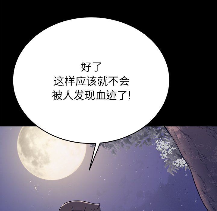 鄰居的滋味第14話