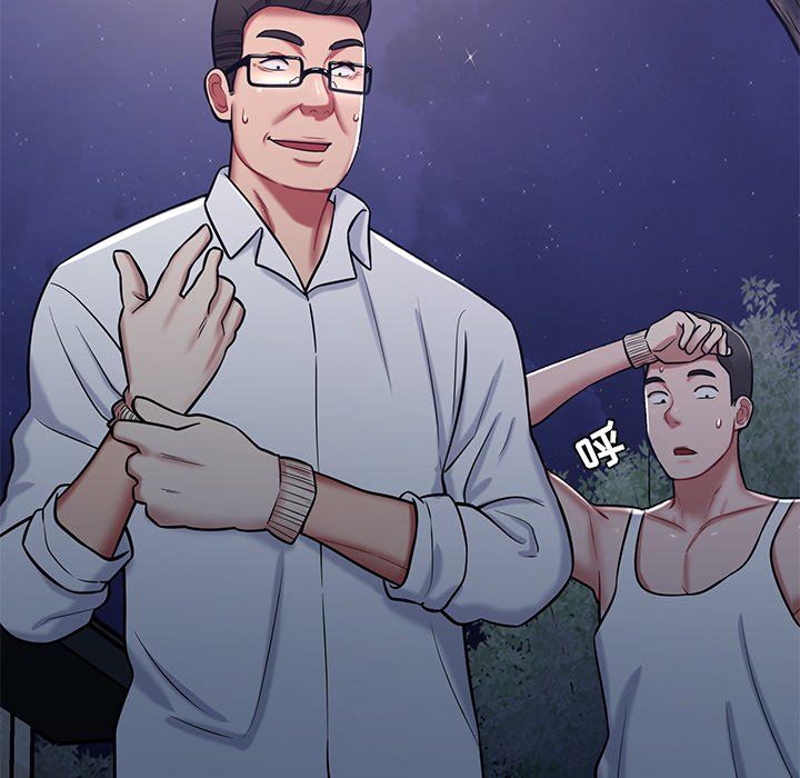 鄰居的滋味第14話