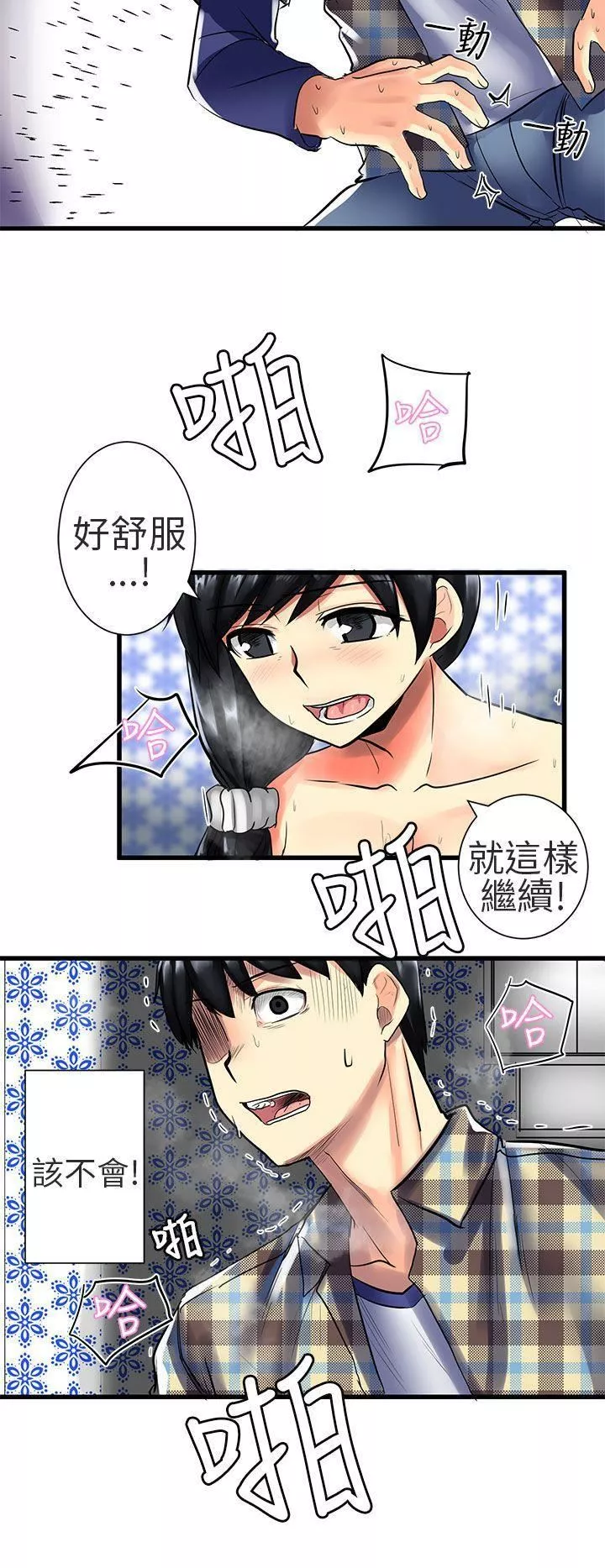 對我而言不簡單的女人第26話