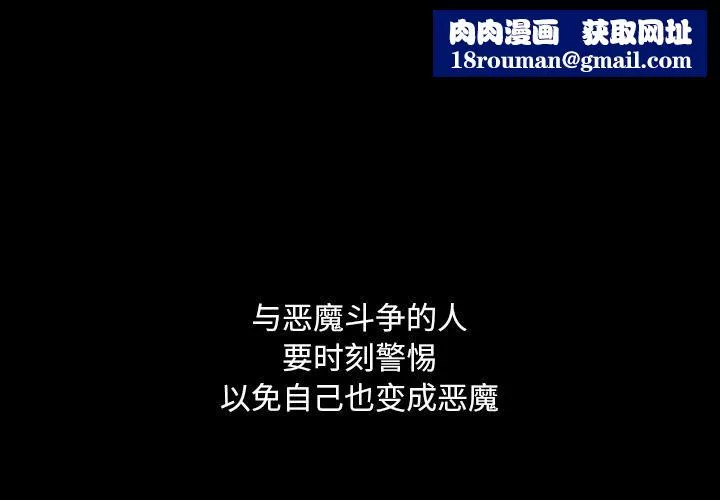 野狗第1話