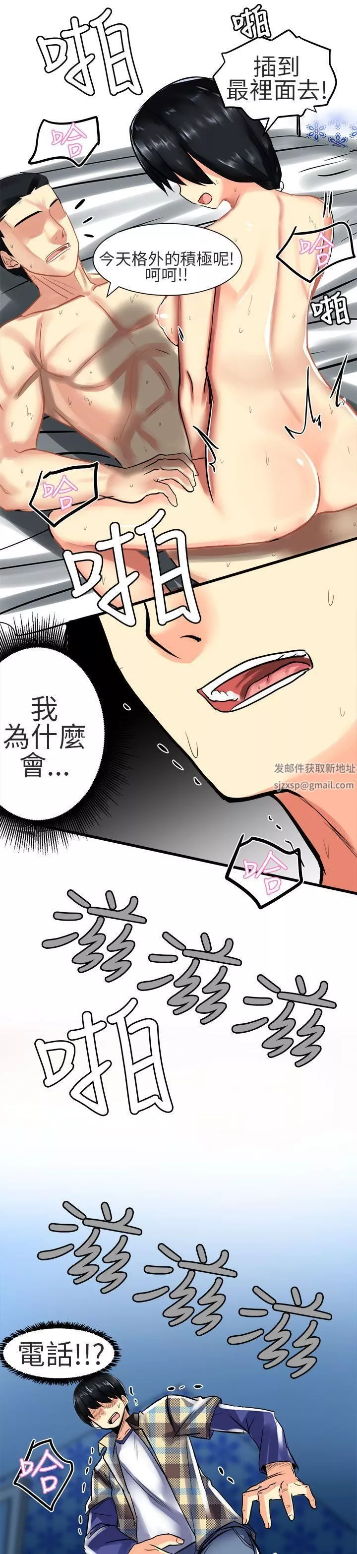 對我而言不簡單的女人第26話