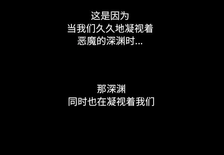 野狗-第1话 - 图片 2