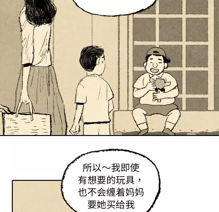 非比寻常的爱恋-第23话完结 - 图片 86