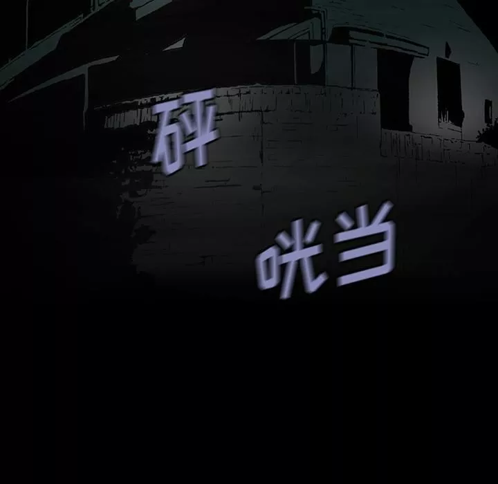 野狗-第1话 - 图片 5