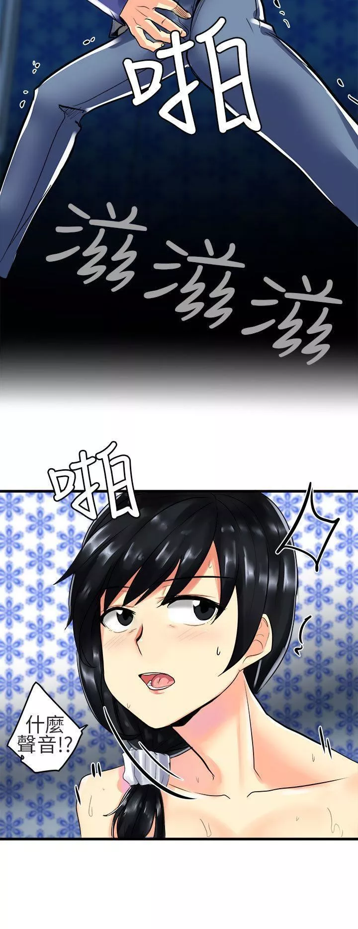 對我而言不簡單的女人第26話