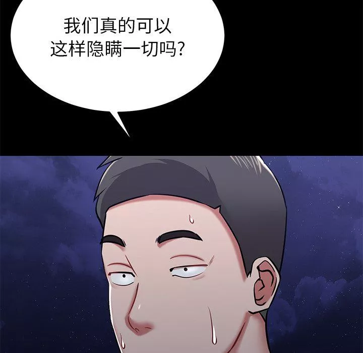 邻居的滋味-第14话 - 图片 100