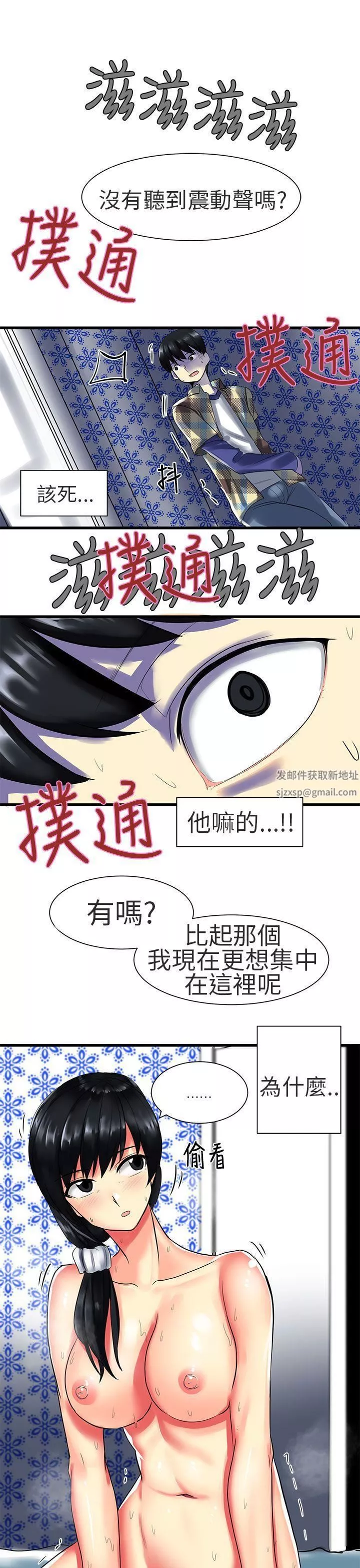对我而言不简单的女人-第26话 - 图片 5