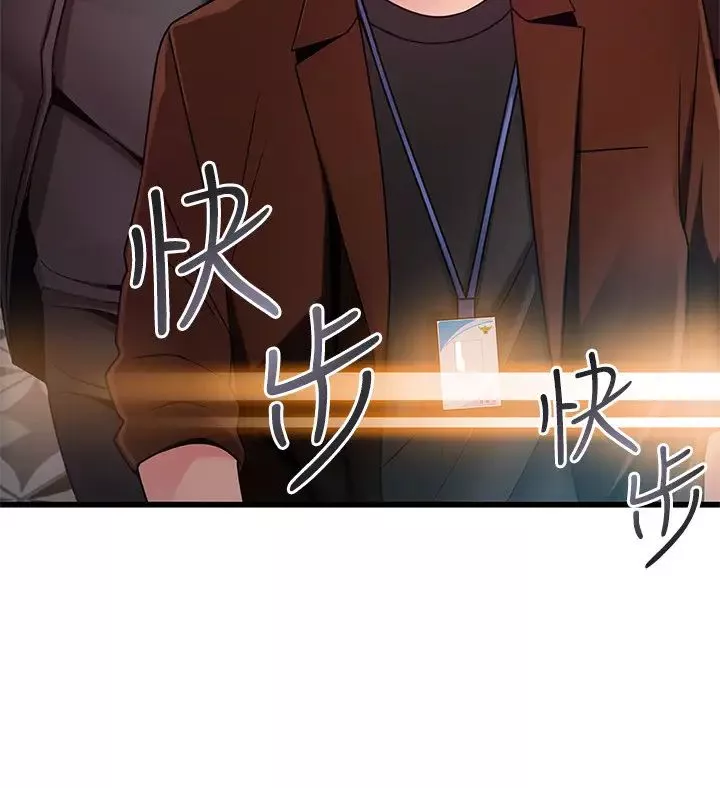 弱点-第102话-金东振跟刘世琳搞上了…? - 图片 5