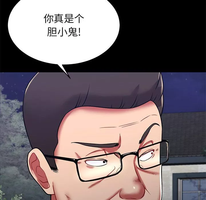 鄰居的滋味第14話