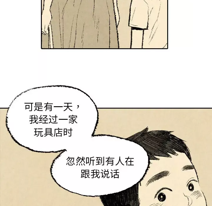 非比寻常的爱恋第23话完结