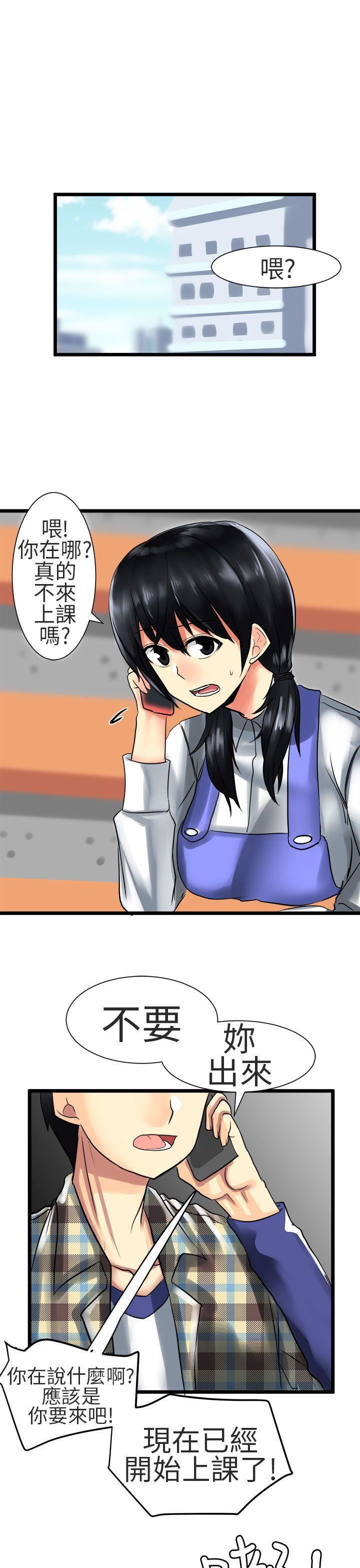 對我而言不簡單的女人第26話