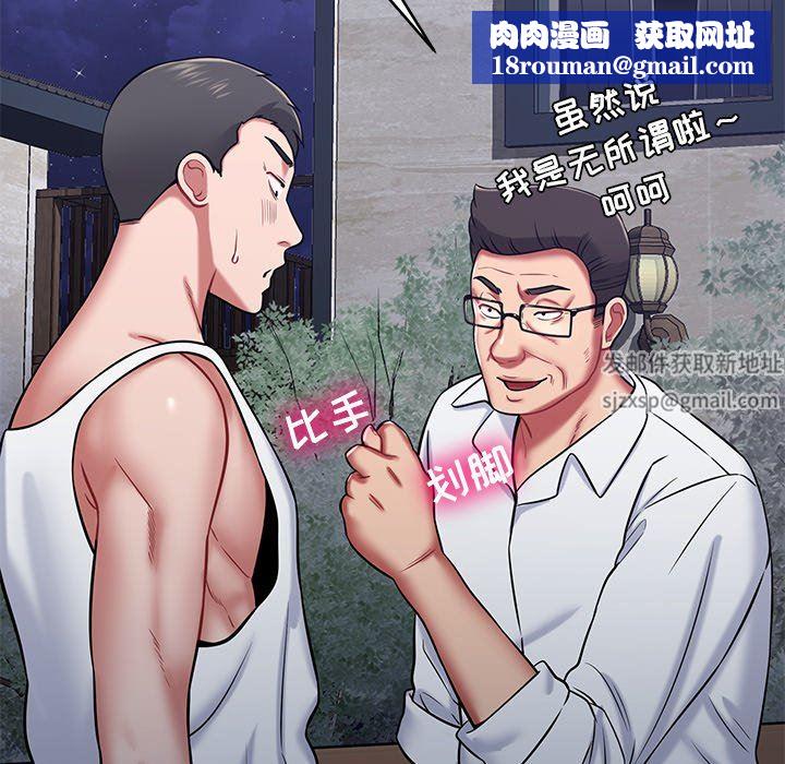 邻居的滋味第14话