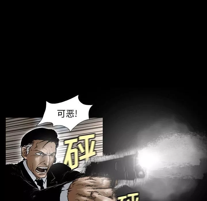 野狗第1話