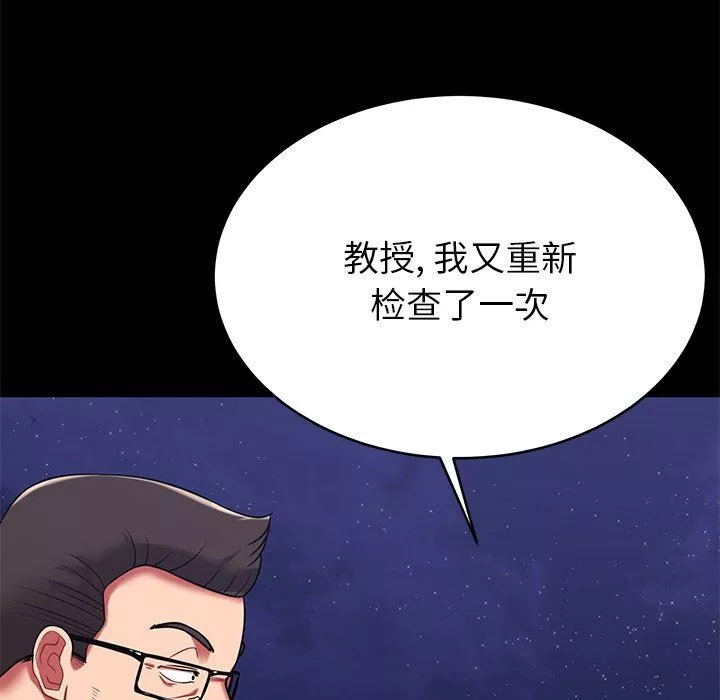 邻居的滋味-第14话 - 图片 107
