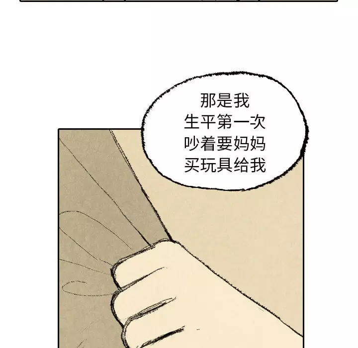 非比寻常的爱恋第23话完结