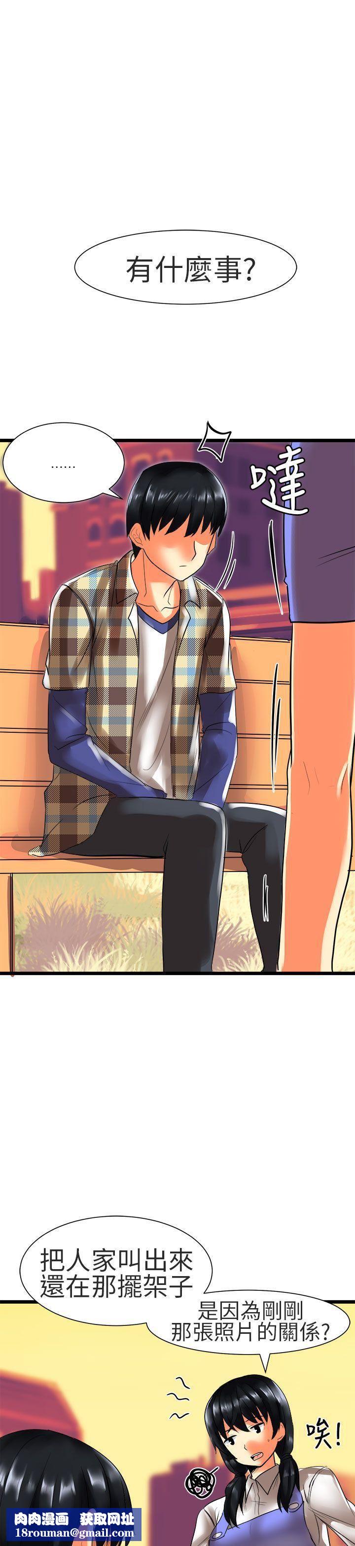 對我而言不簡單的女人第26話