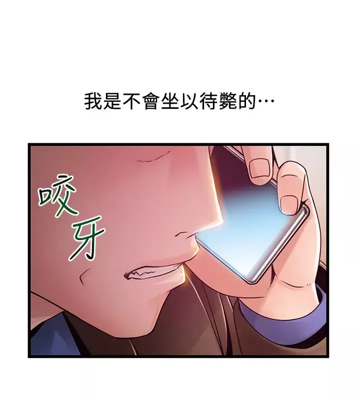 弱点-第102话-金东振跟刘世琳搞上了…? - 图片 11