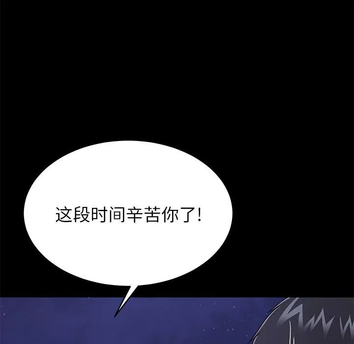 邻居的滋味-第14话 - 图片 110
