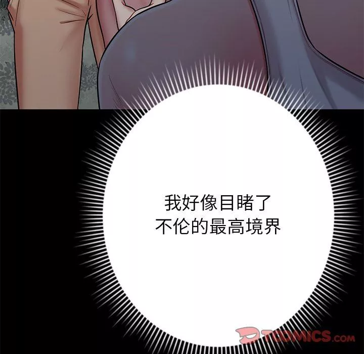 邻居的滋味-第14话 - 图片 112