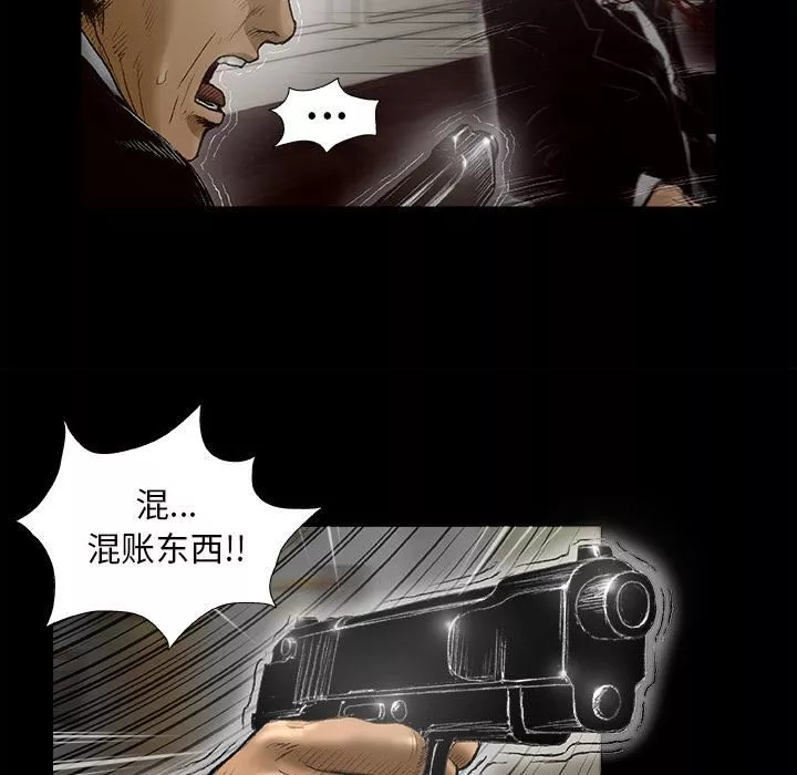 野狗-第1话 - 图片 21