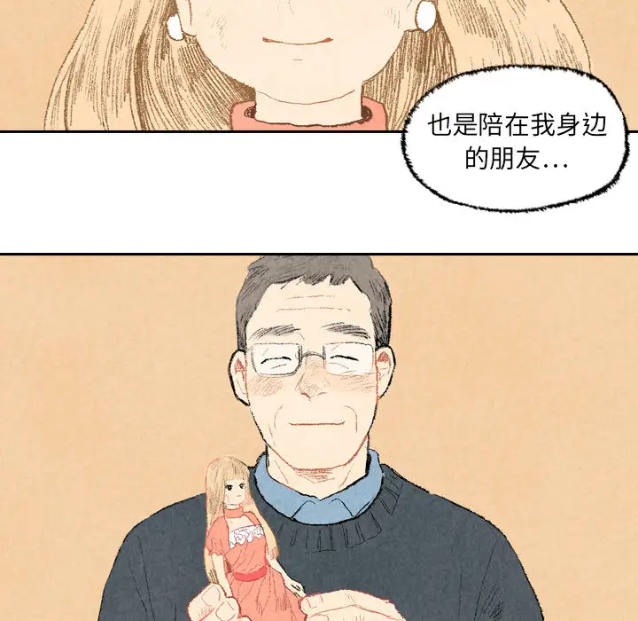 非比寻常的爱恋第23话完结