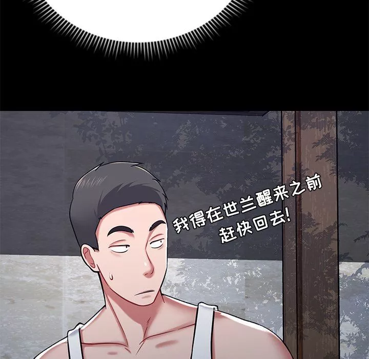 邻居的滋味-第14话 - 图片 114