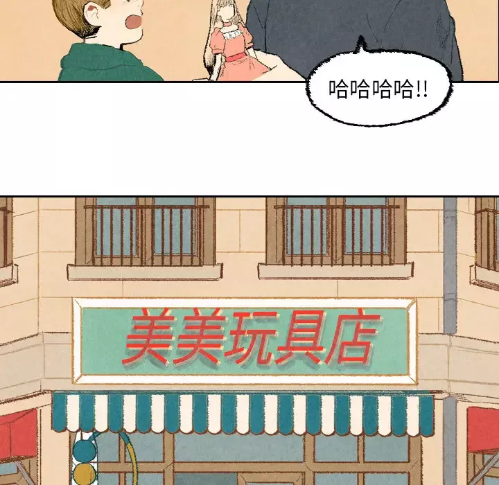 非比寻常的爱恋-第23话完结 - 图片 101