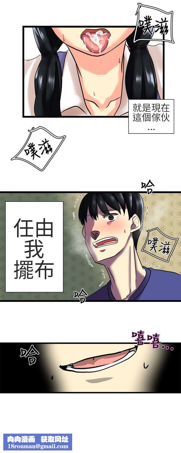 对我而言不简单的女人第26话