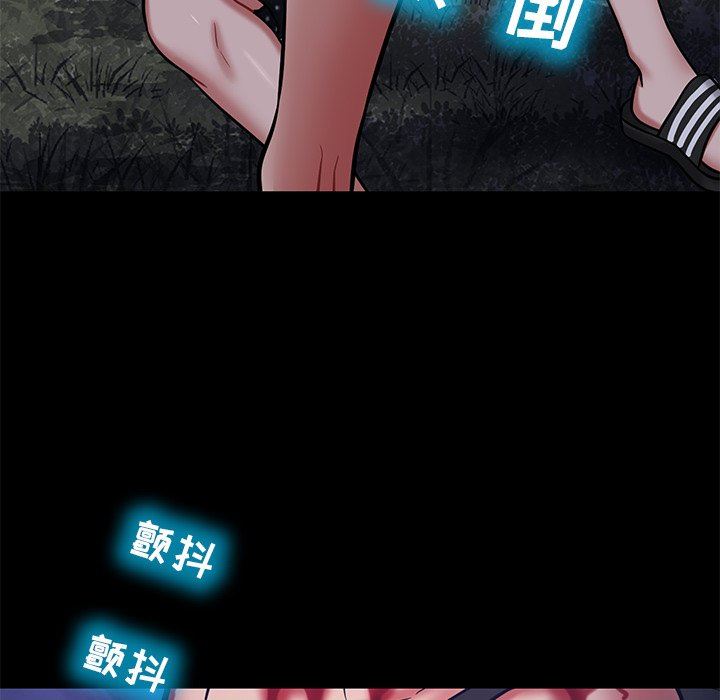 鄰居的滋味第14話